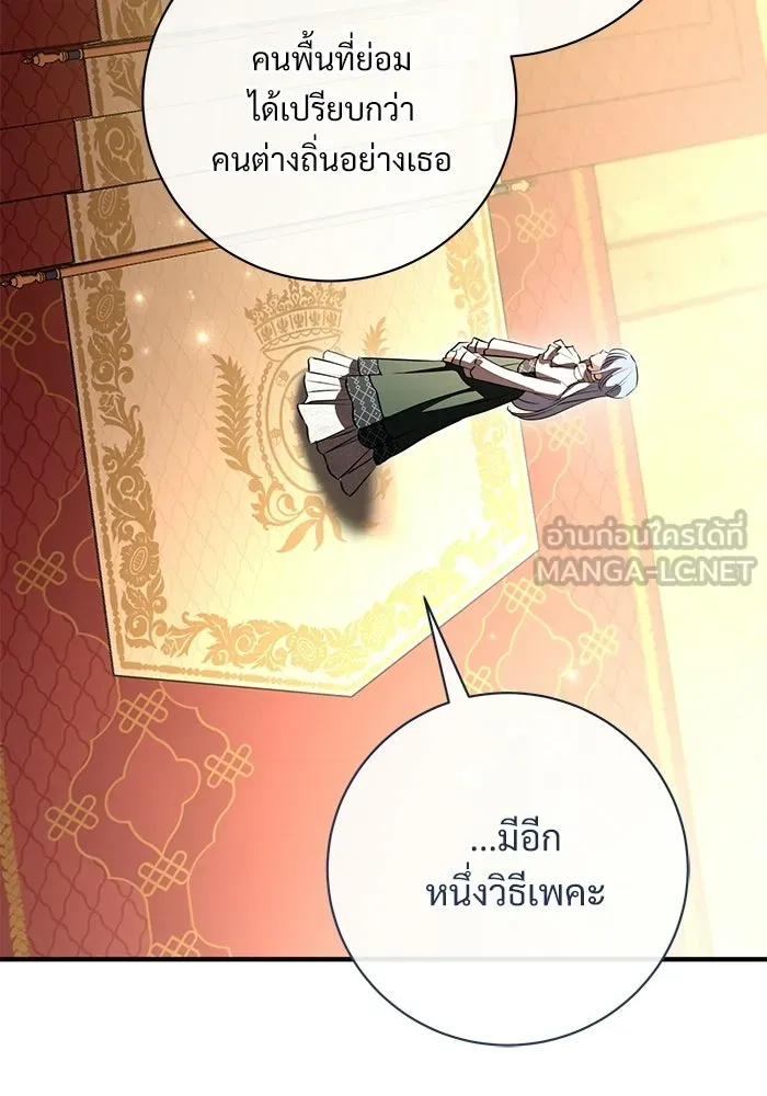 แด่ชู้รักของสามี ตอนที่ 92 รูปที่ 33