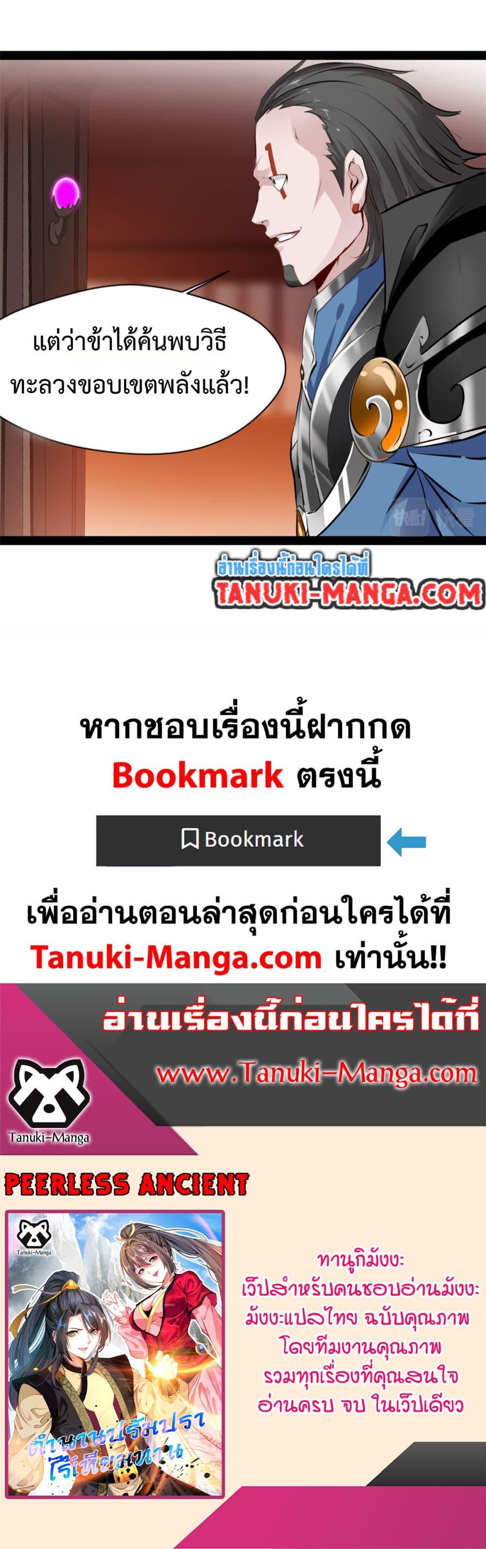 Manga-lc-com อ่านมังงะ อ่านการ์ตูน ออนไลน์ ฟรี Peerless Ancient ตำนานปรัมปราไร้เทียมทาน ตอนที่ 1 2 3 4 5 6 7 8 9 10 11 12 13 14 ฟรี ไม่มีโฆษณา Manga-lc - อ่าน มังงะ อ่าน การ์ตูน ออนไลน์ อ่านมังงะ ฟรี