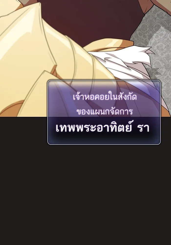 ผู้เล่นขั้นเทพแห่งหอคอยฝึกสอน ตอนที่ 170 รูปที่ 122