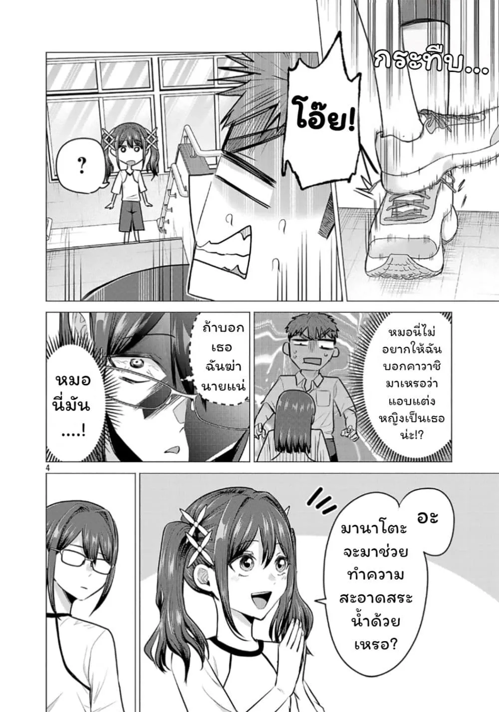 Manga-lc-com อ่านมังงะ อ่านการ์ตูน ออนไลน์ ฟรี Make Heroine o Katasetai!! ตอนที่ 1 2 3 4 5 6 7 8 9 10 11 12 13 14 ฟรี ไม่มีโฆษณา Manga-lc - อ่าน มังงะ อ่าน การ์ตูน ออนไลน์ อ่านมังงะ ฟรี