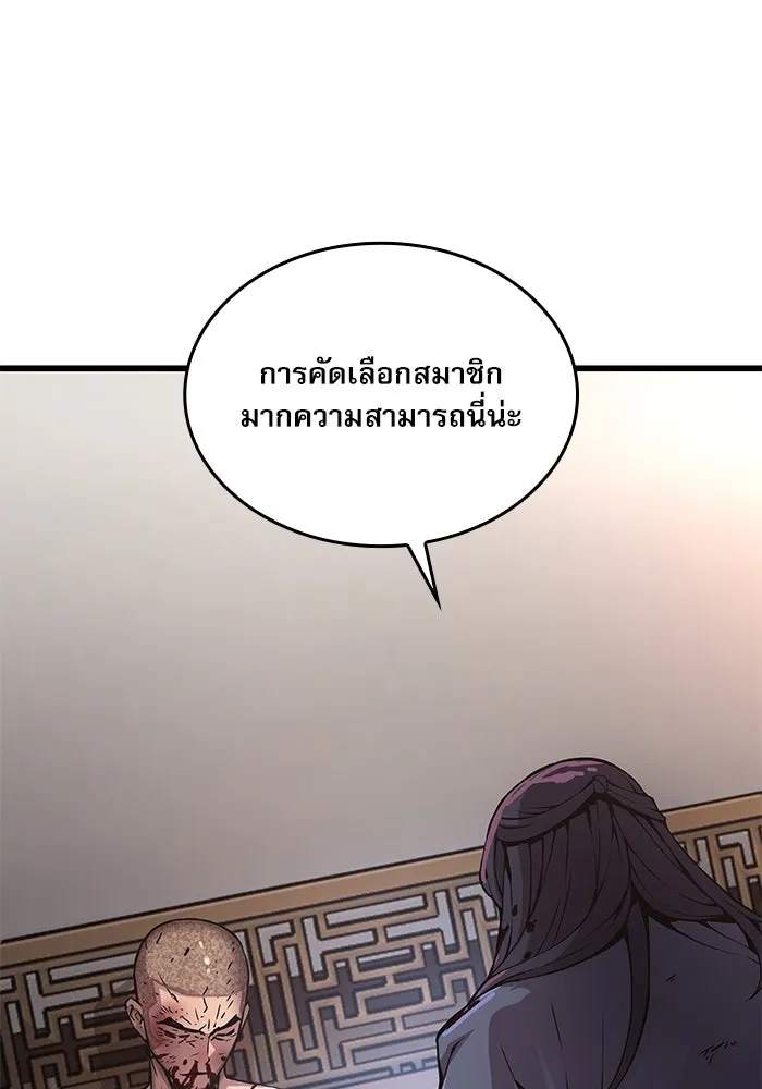 ลับลางลวง ตอนที่ 55 การคัดเลือกสมาชิก รูปที่ 53