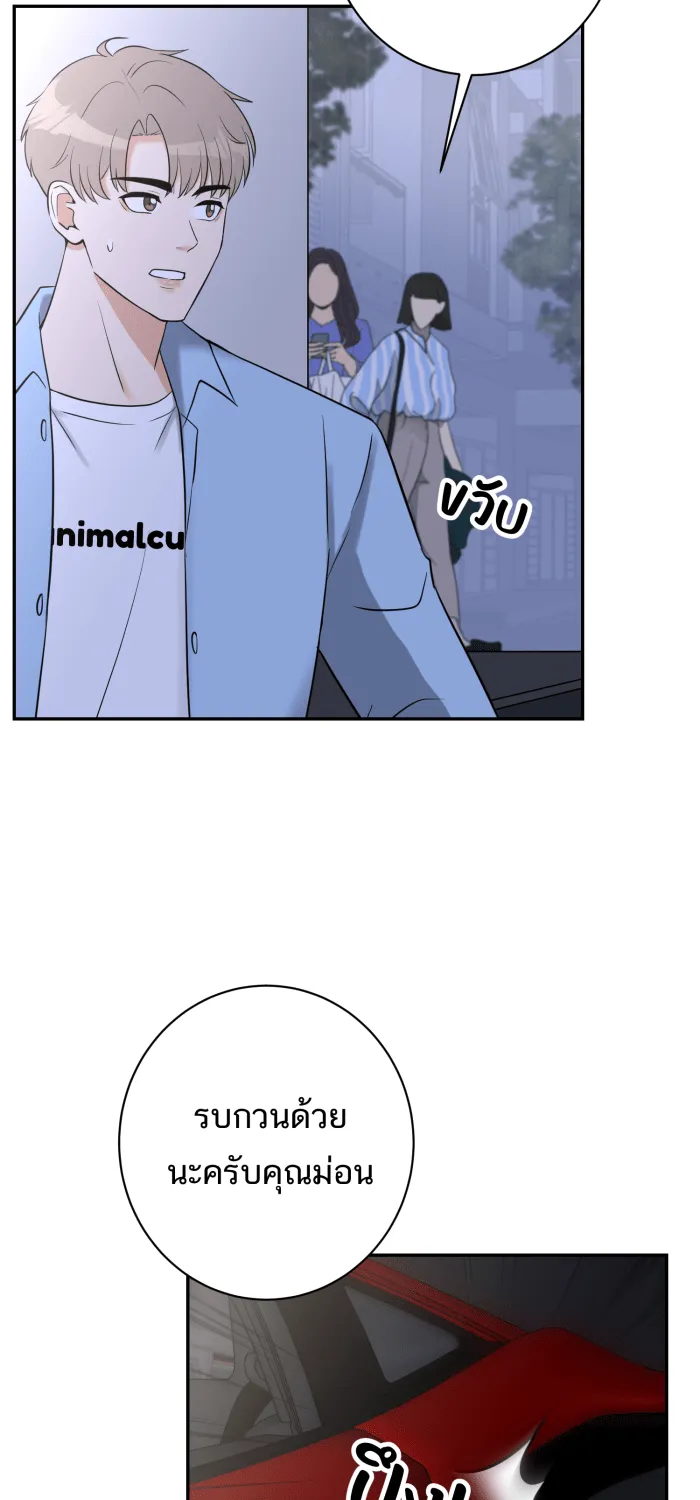 ตื่นมาอีกทีก็เป็นนายเอกไปซะแล้ว ตอนที่ 26 คนร้าย รูปที่ 11