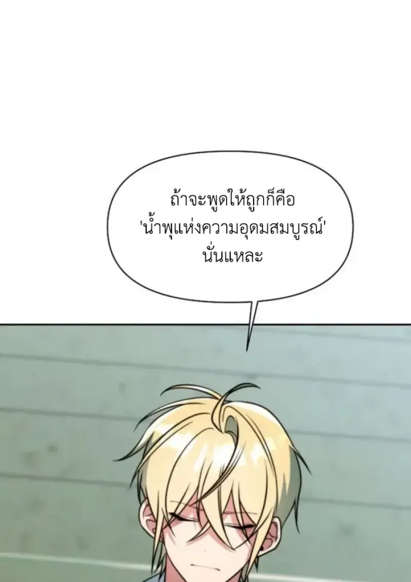 Archmage Transcending Through Regression ตอนที่ ตอนที่ 157 รูปที่ 35