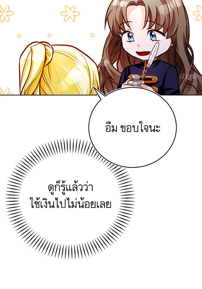 บุตรีดยุกขอไม่แต่งงานbrกับหนุ่มในฝัน ตอนที่ 52 รูปที่ 91