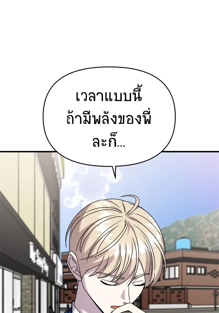 วายร้ายก็อยากมีรัก ตอนที่ 46 (ตอนจบ) รูปที่ 73