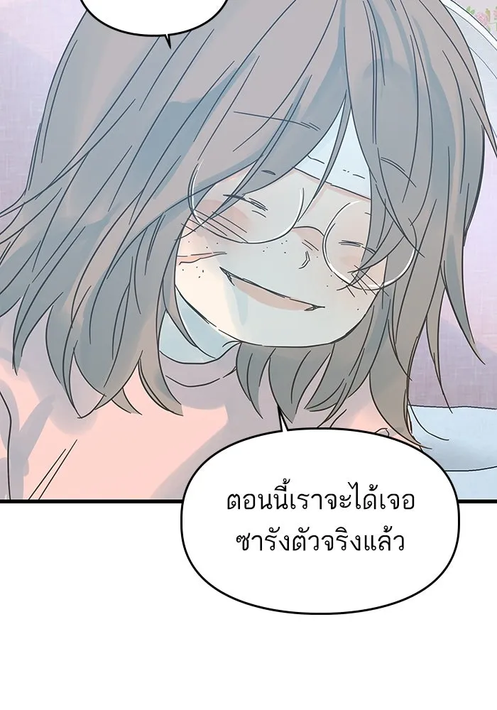 ฉันมันร้าย หรือเพราะโลกไม่น่ารัก ตอนที่ 163 รูปที่ 67