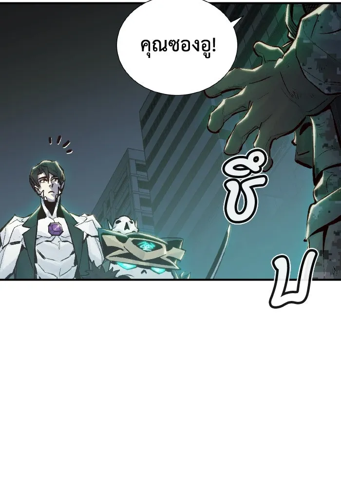 The Lone Necromancer ตอนที่ 40 รูปที่ 58