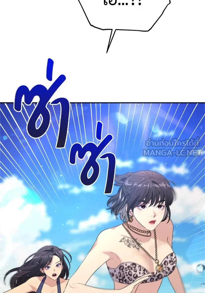 Couple Breaker ตอนที่ 43 รูปที่ 75