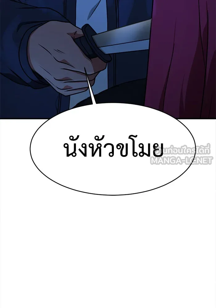 ช่วยเปลี่ยนฉันที ตอนที่ 135. ฮานายอง 8 รูปที่ 129