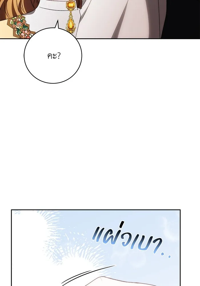 ย้อนเวลาพลิกชะตาทายาท ตอนที่ 28 รูปที่ 2