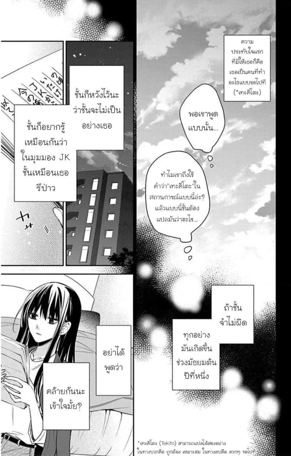 Manga-lc-com อ่านมังงะ อ่านการ์ตูน ออนไลน์ ฟรี Tsuiraku JK to Haijin Kyoushi ตอนที่ 1 2 3 4 5 6 7 8 9 10 11 12 13 14 ฟรี ไม่มีโฆษณา Manga-lc - อ่าน มังงะ อ่าน การ์ตูน ออนไลน์ อ่านมังงะ ฟรี