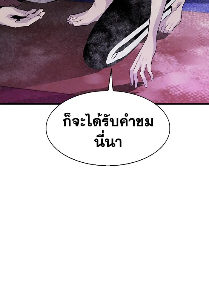 มีนา เกิดมาล่า ตอนที่ 11 รูปที่ 86