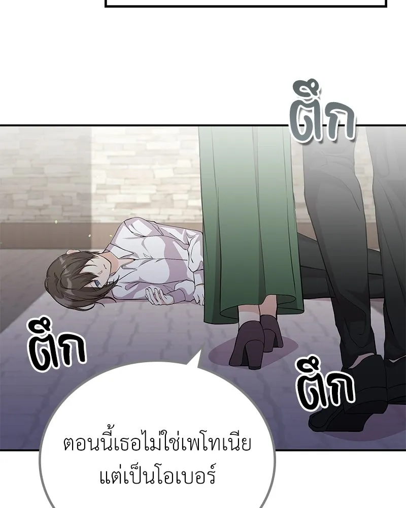 ลูกคนนี้ขอเปลี่ยนตอนจบ ตอนที่ 16 รูปที่ 172