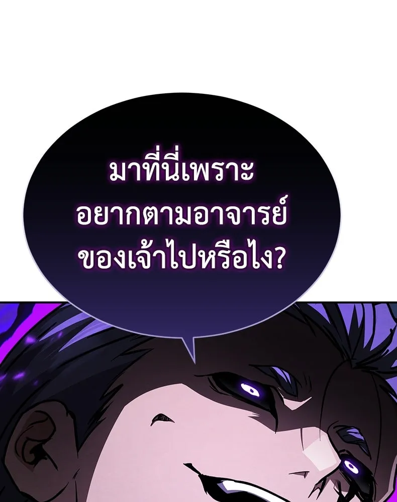 กำปั้นราชันคืนชีพ ตอนที่ 44 รูปที่ 181