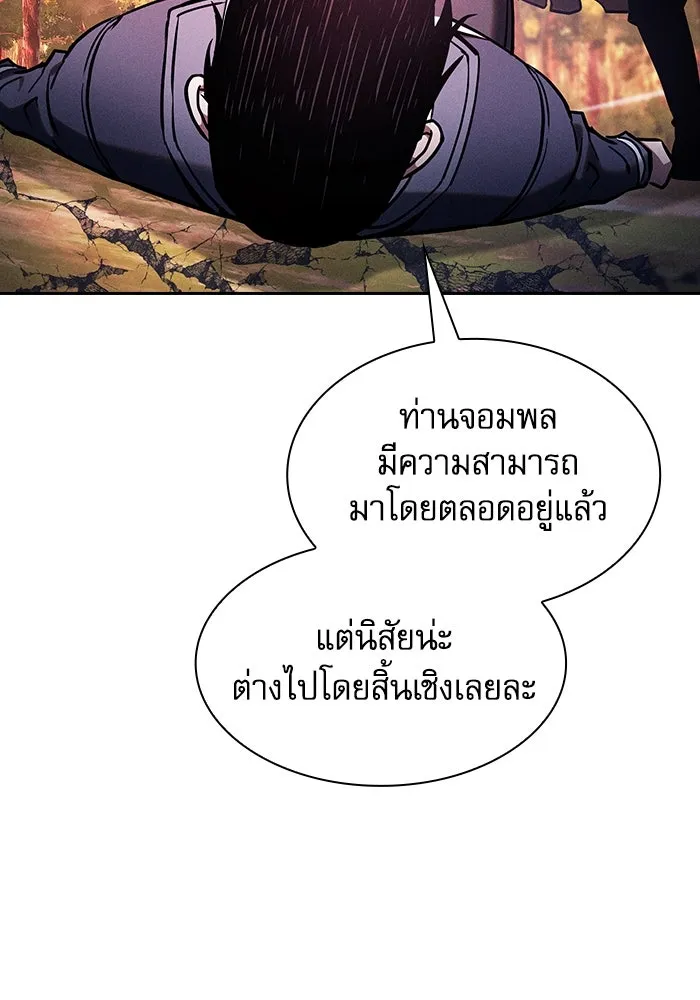 นักดาบอัจฉริยะจากอะคาเดมี ตอนที่ 101 รูปที่ 140