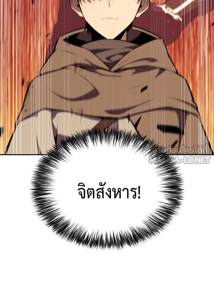 ลูกชายคนเล็กของดยุกคือมือสังหาร ตอนที่ 74 รูปที่ 3