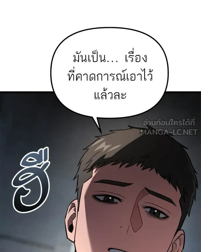 โทษที พื้นที่นี้ ตอนที่ 59 รูปที่ 86