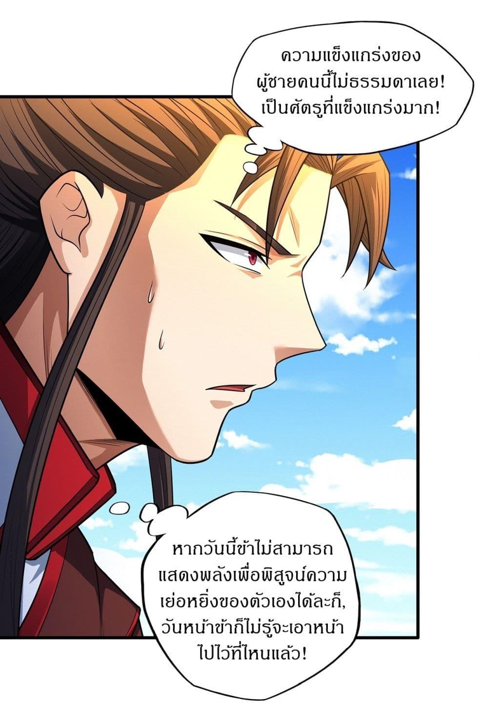 Manga-lc-com อ่านมังงะ อ่านการ์ตูน ออนไลน์ ฟรี God of Martial Arts ตอนที่ 1 2 3 4 5 6 7 8 9 10 11 12 13 14 ฟรี ไม่มีโฆษณา Manga-lc - อ่าน มังงะ อ่าน การ์ตูน ออนไลน์ อ่านมังงะ ฟรี