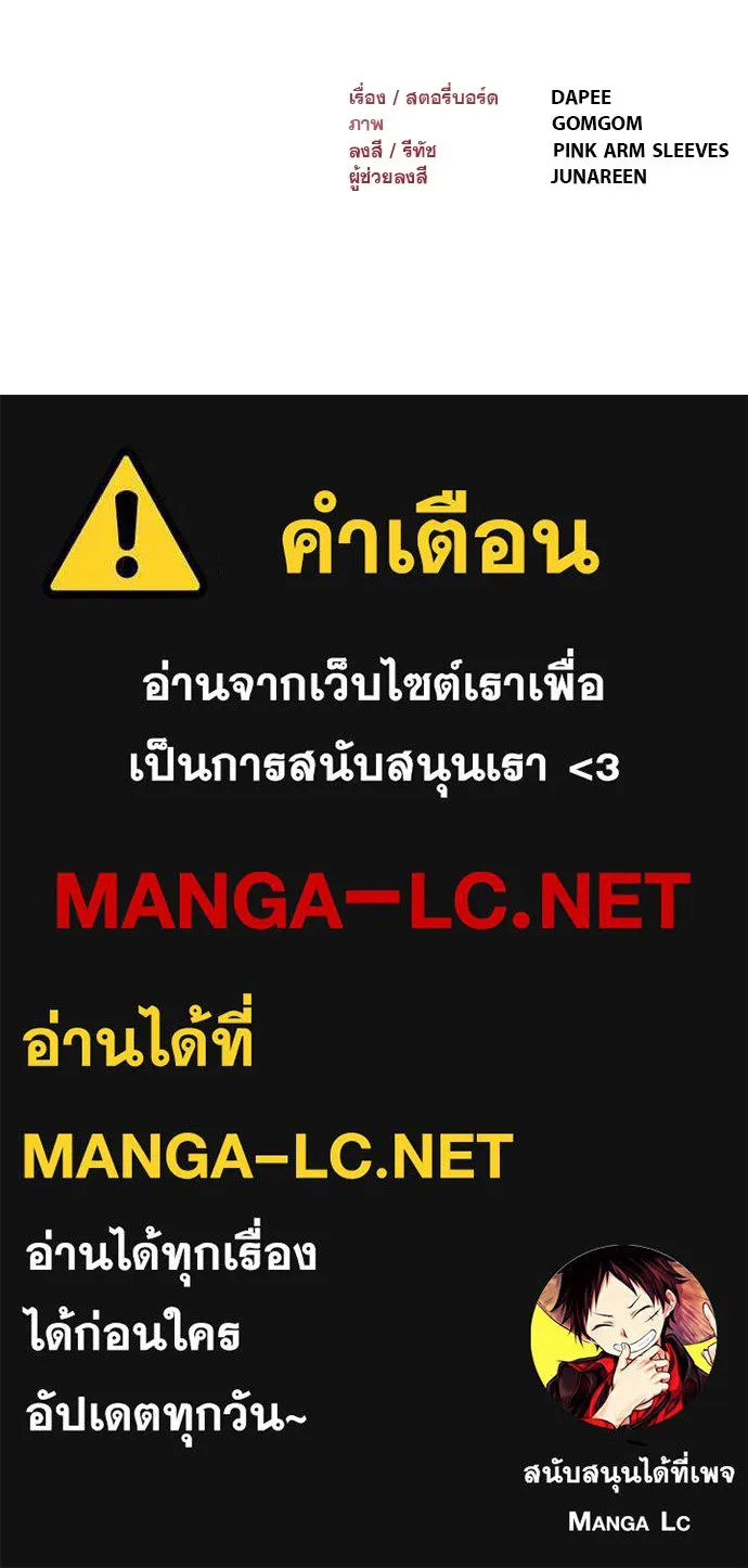 ก็อบลินเลเวล 999 ตอนที่ 11 รูปที่ 251