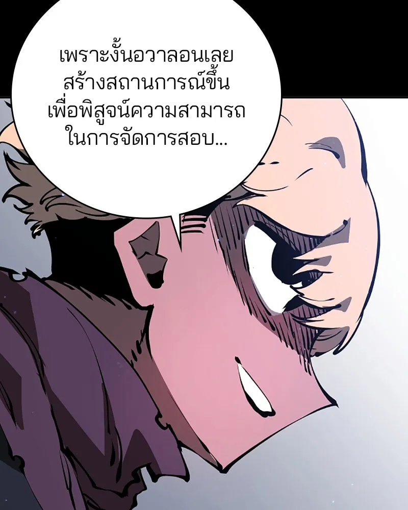 Player ตอนที่ 48 รูปที่ 10