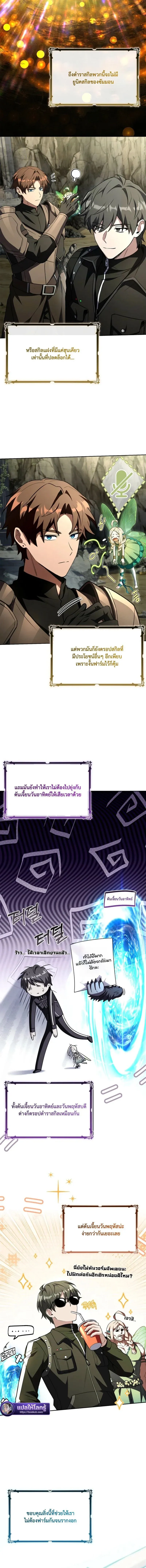 Only I Have an EX-Grade Summon ฉ_นค_อผ_อ_ญเช_ญระด_บแรงก_ EX ตอนที่ ตอนที่ 19 รูปที่ 7