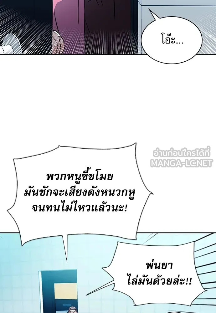 ดรูอิดแห่งสถานีโซล ตอนที่ 98 รูปที่ 120