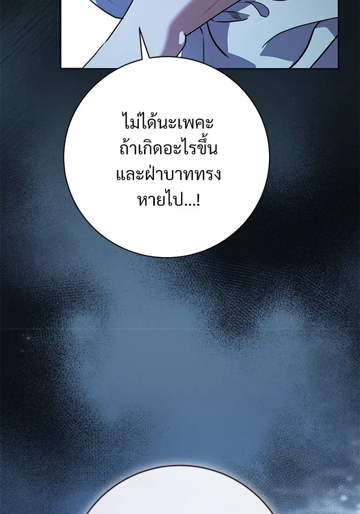 แด่ชู้รักของสามี ตอนที่ 104 รูปที่ 82