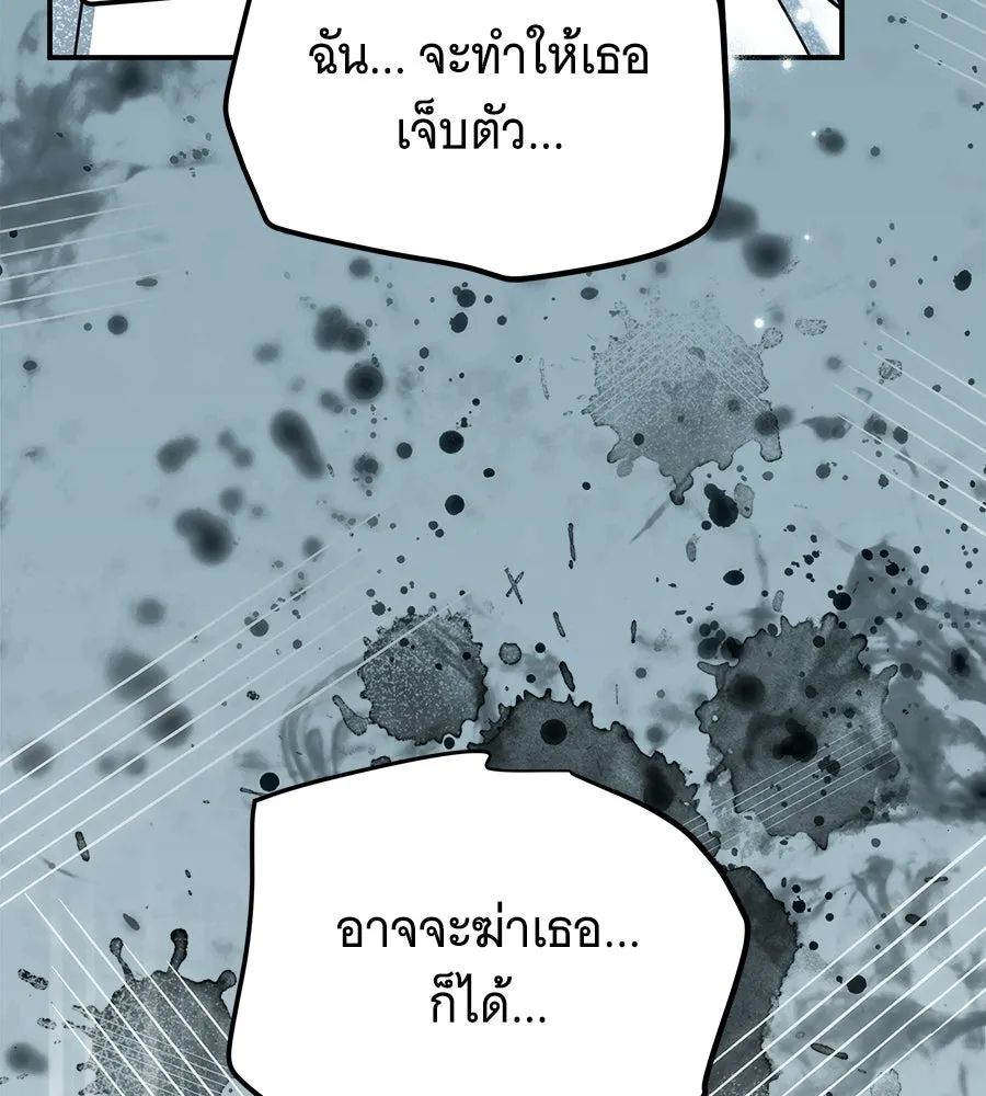 เปลี่ยนบทร้ายให้เป็นบทรัก ตอนที่ 64 รูปที่ 122