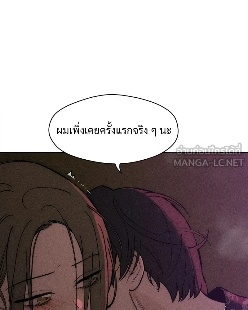 บุปผารุ่มราคะ ตอนที่ 75 รูปที่ 117