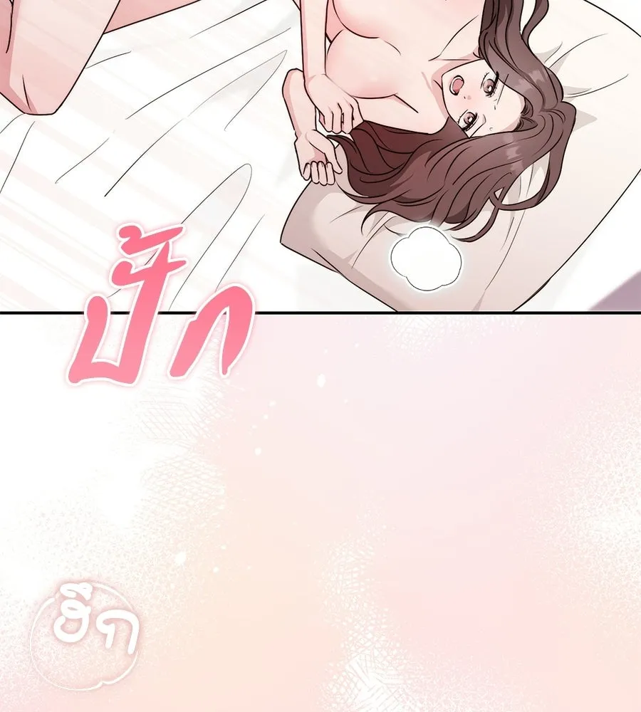 ผงาดรักนักกีฬาข้างบ้าน ตอนที่ 14 (ตอนจบ) รูปที่ 110