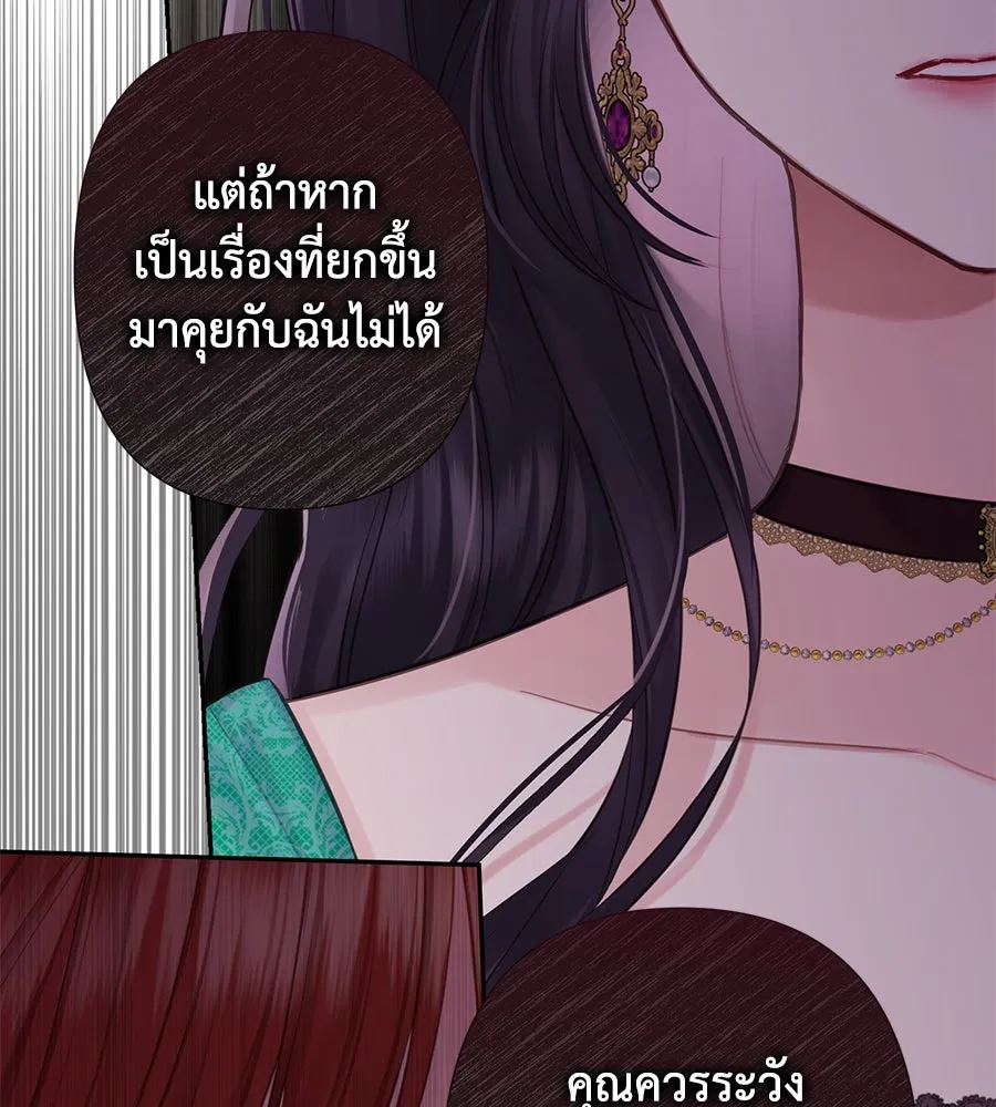 บาสเตียน ตอนที่ 25 รูปที่ 74