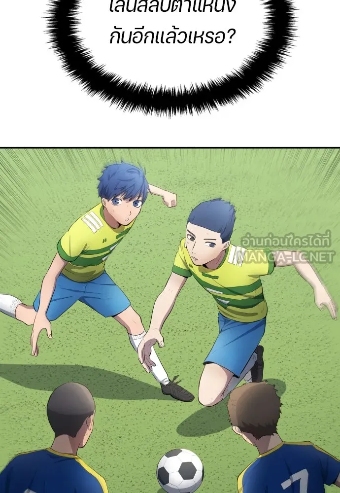 นักเตะแข้งสวรรค์ ตอนที่ 32 รูปที่ 54