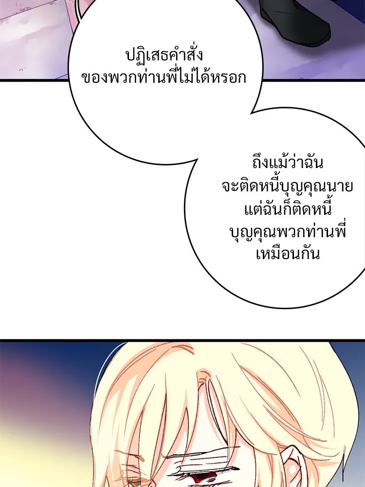 Bring the Love ตอนที่ 122 รูปที่ 20