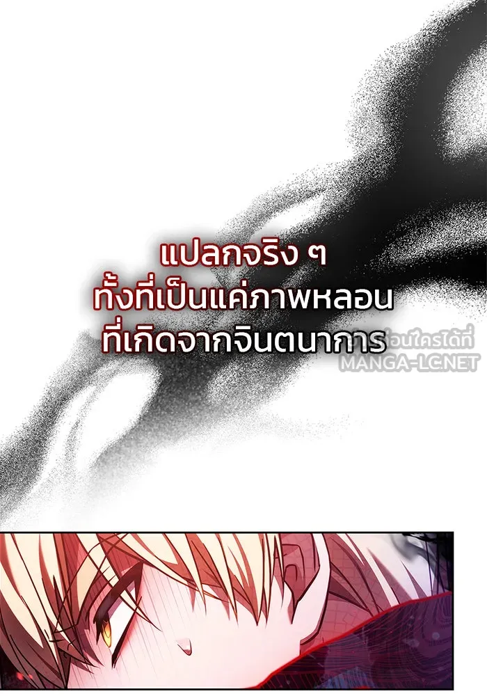 ผมไม่ได้เก่งอย่างที่คิด ตอนที่ 69 รูปที่ 9