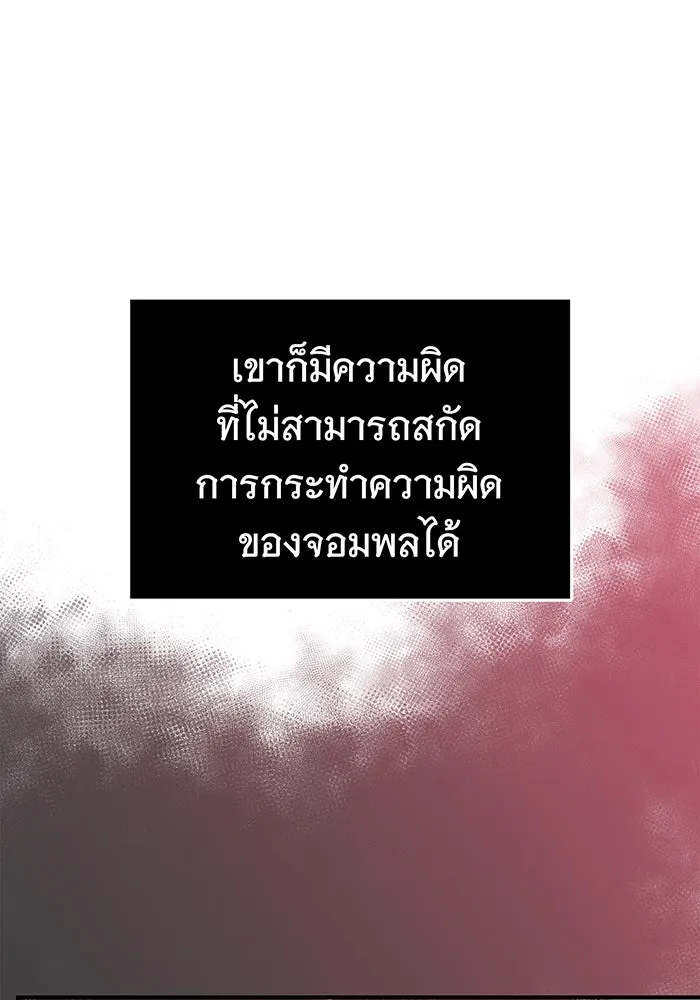 นางร้ายที่ไหนจะมีคุณธรรม ตอนที่ 35 รูปที่ 86