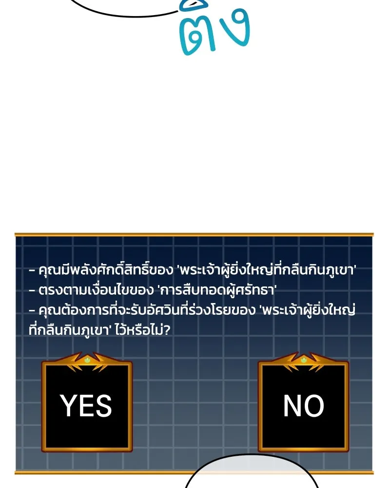 สัปดาห์นี้งดอัปตอนใหม่ ตอนที่ 44 รูปที่ 110