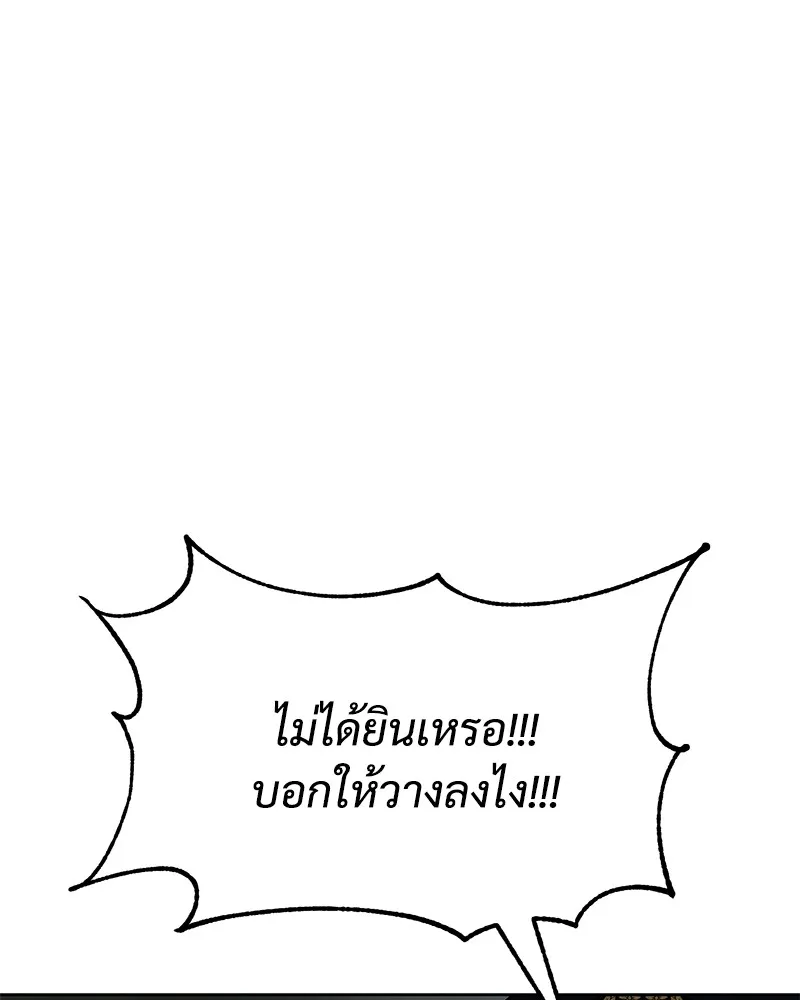 แบคXX ตอนที่ 37 รูปที่ 26