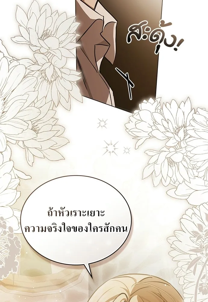 กู้ชีวิตลิขิตท่านเอิร์ล ตอนที่ 79 รูปที่ 52