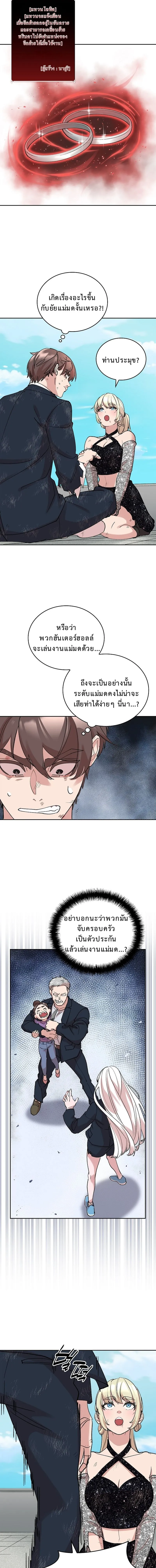 The Devil and the Ice Witch ป_ศาจและน_ำแข_ง ตอนที่ ตอนที่ 11 รูปที่ 17