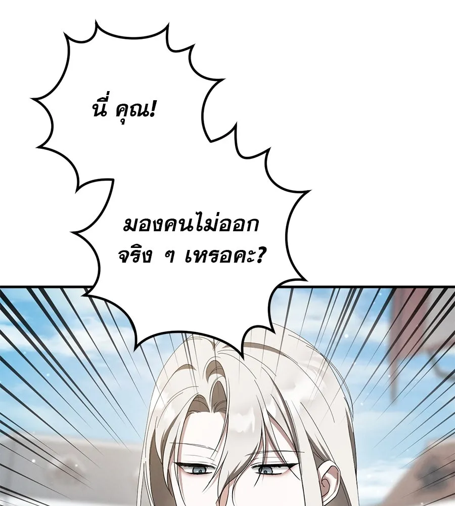 เรือนจำรัก ตอนที่ 47 รูปที่ 67