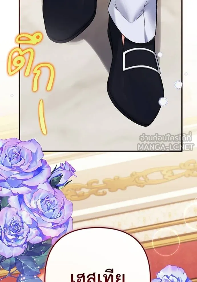 แด่ตัวละครโปรดที่ถูก ตอนที่ 93 รูปที่ 99