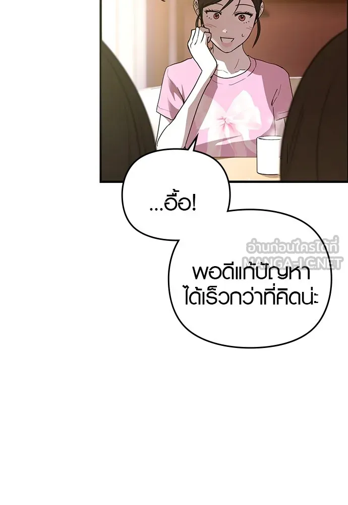 บันทึกรักลูกสาวเจ้าพ่อ ตอนที่ 29 รูปที่ 6