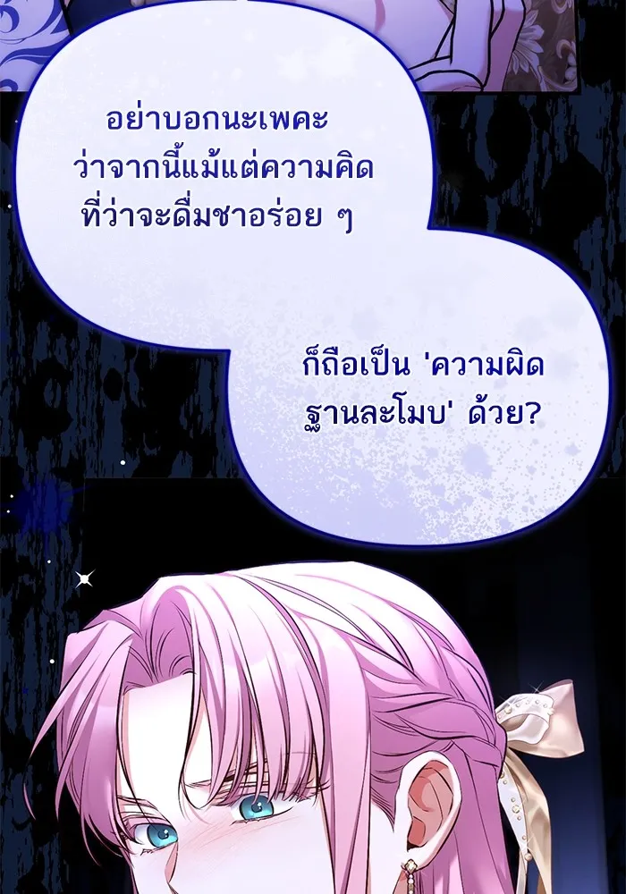 แด่ตัวละครโปรดที่ถูกทิ้ง ตอนที่ 61 รูปที่ 112