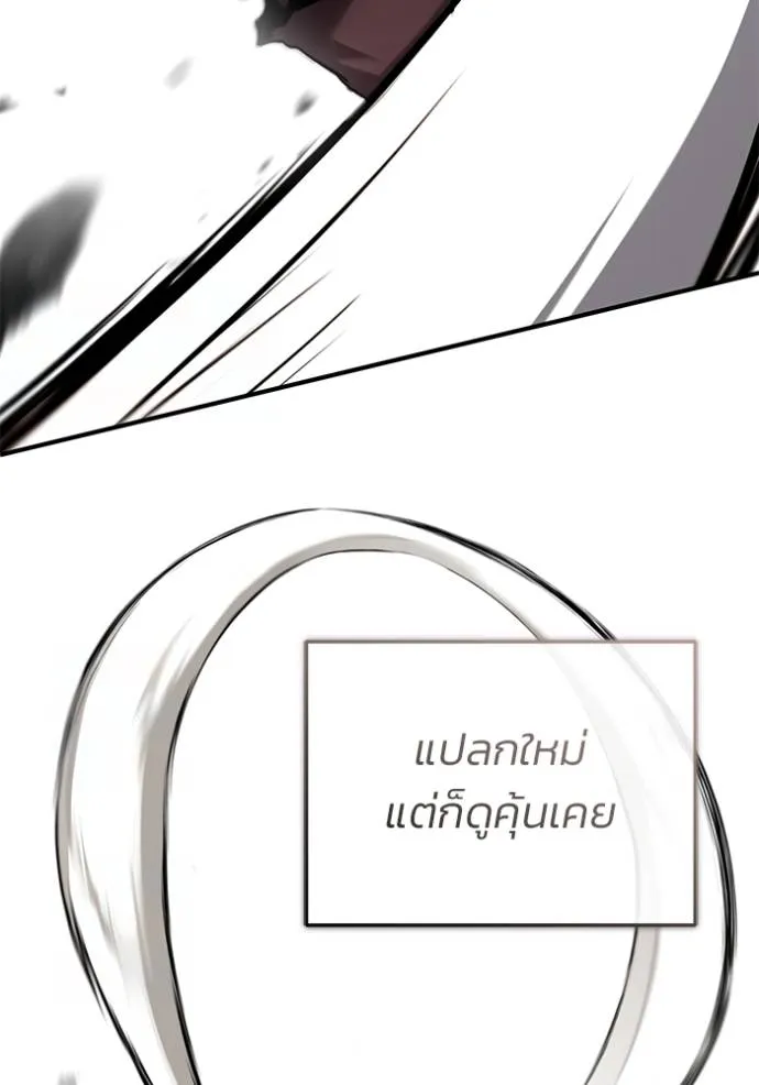 Regressor’s Life Aft ตอนที่ 50 รูปที่ 70