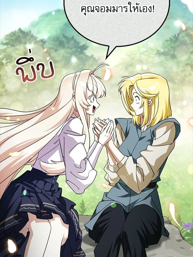 หยุดนะจอมมาร ฮีโร่ล้อมไว้หมดแล้ว ตอนที่ 38 อัศวินทมิฬแห่งความตาย รูปที่ 106