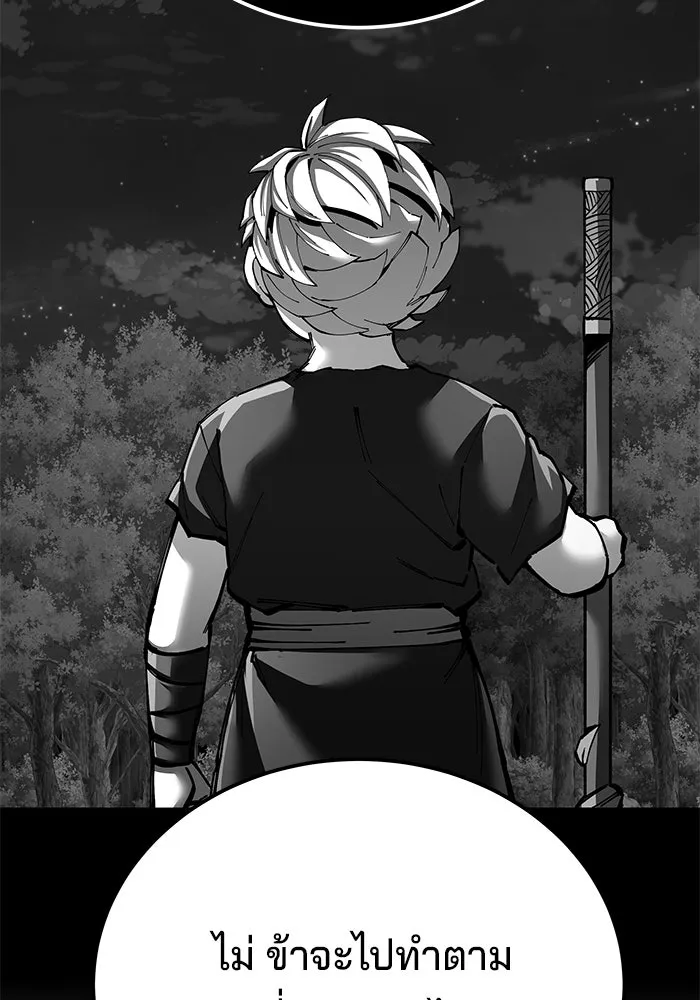 คุณปู่จอมยุทธกับหลานสาวสุดแกร่ง ตอนที่ 99 รูปที่ 23