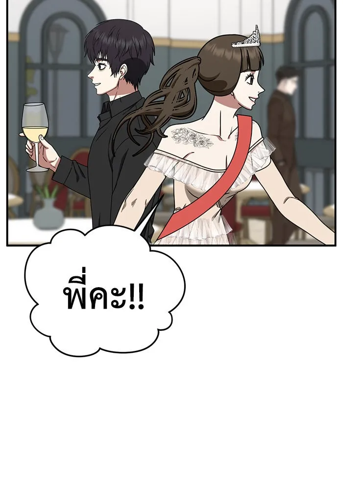 ช่วยเปลี่ยนฉันที ตอนที่ 158. ซองคโยบิน 7 รูปที่ 130