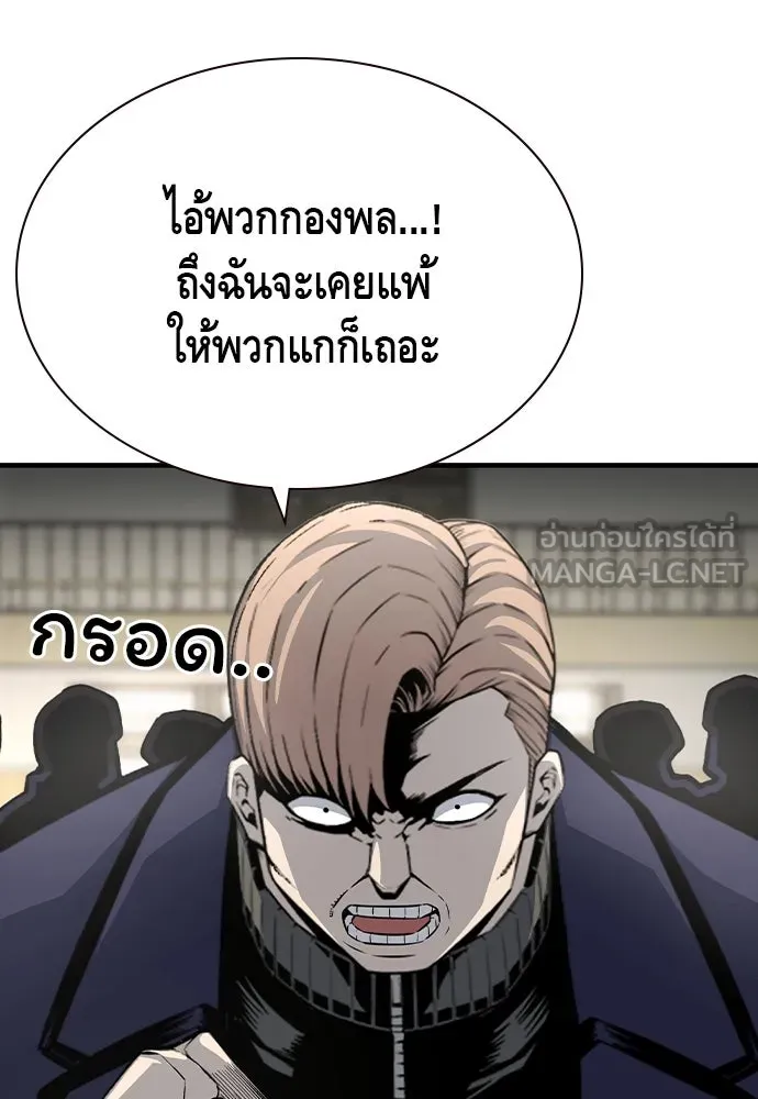 King Game ตอนที่ 103 คำตอบง่าย ๆ รูปที่ 51