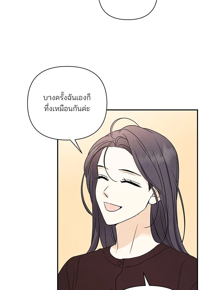 ปุลโซราได้เวลาดัง ตอนที่ 61 รูปที่ 58