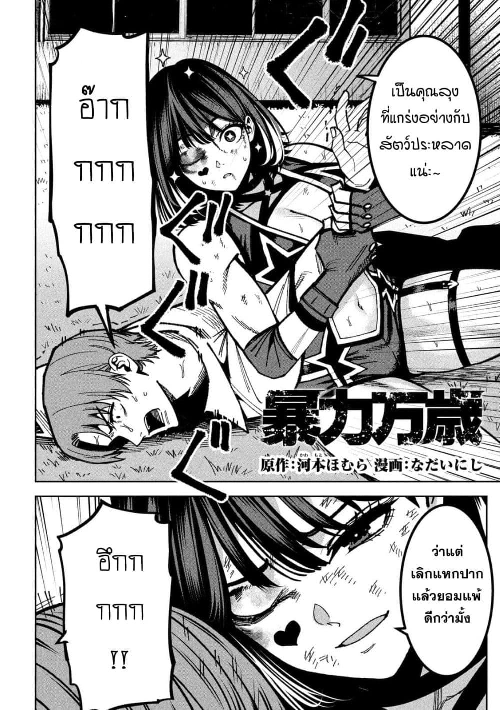 Manga-lc-com อ่านมังงะ อ่านการ์ตูน ออนไลน์ ฟรี Koroshi to Uso no Marriage ตอนที่ 1 2 3 4 5 6 7 8 9 10 11 12 13 14 ฟรี ไม่มีโฆษณา Manga-lc - อ่าน มังงะ อ่าน การ์ตูน ออนไลน์ อ่านมังงะ ฟรี